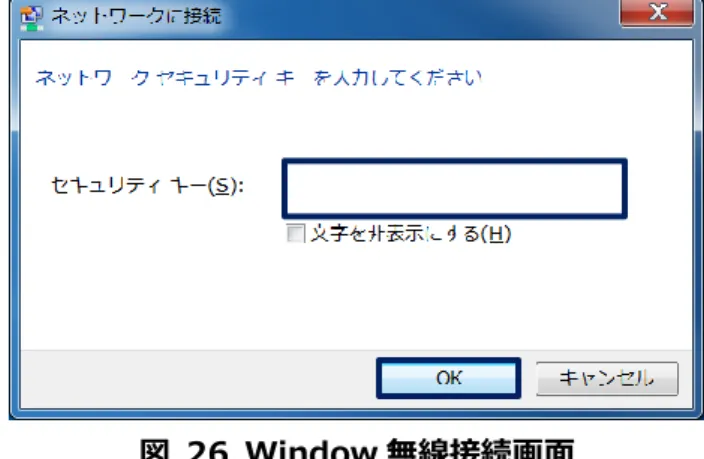図  27  無線 LAN アクセスポイント一覧画面 