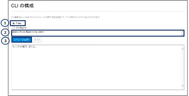 図 9  ccpexp フォルダーの削除 