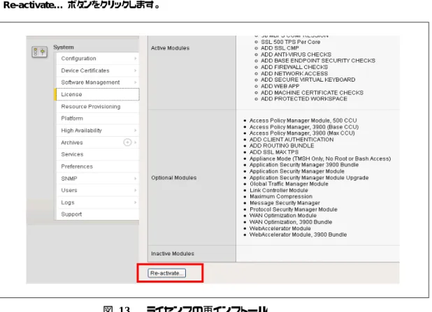 図  14  Base Resigtration Key  の編集 