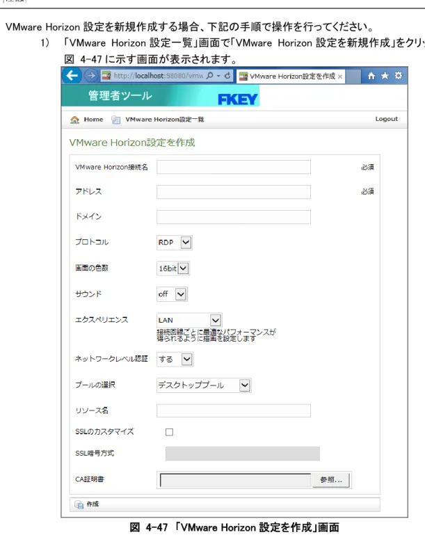 図  4-47 に示す画面が表示されます。 