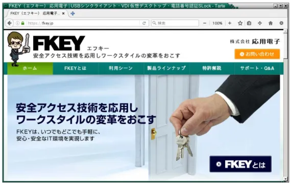 図  8-65 Web ブラウザー画面(サンプル) 
