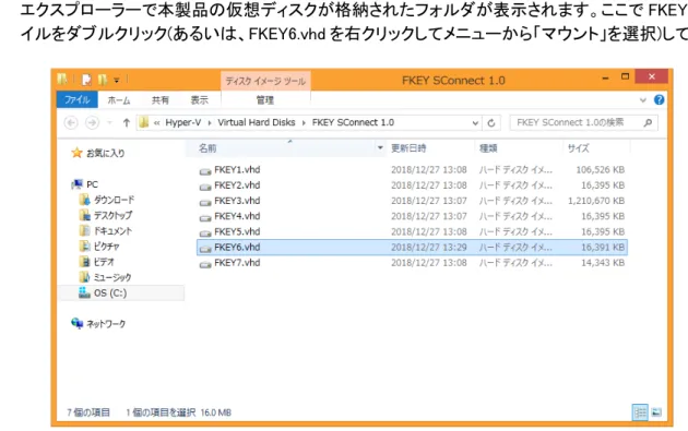 図  15-2  仮想ディスクが格納されたフォルダ 