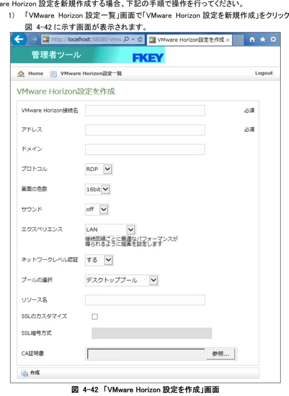 図  4-42 に示す画面が表示されます。 