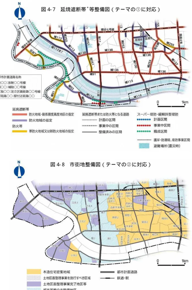 図 4- 7  延焼遮断帯