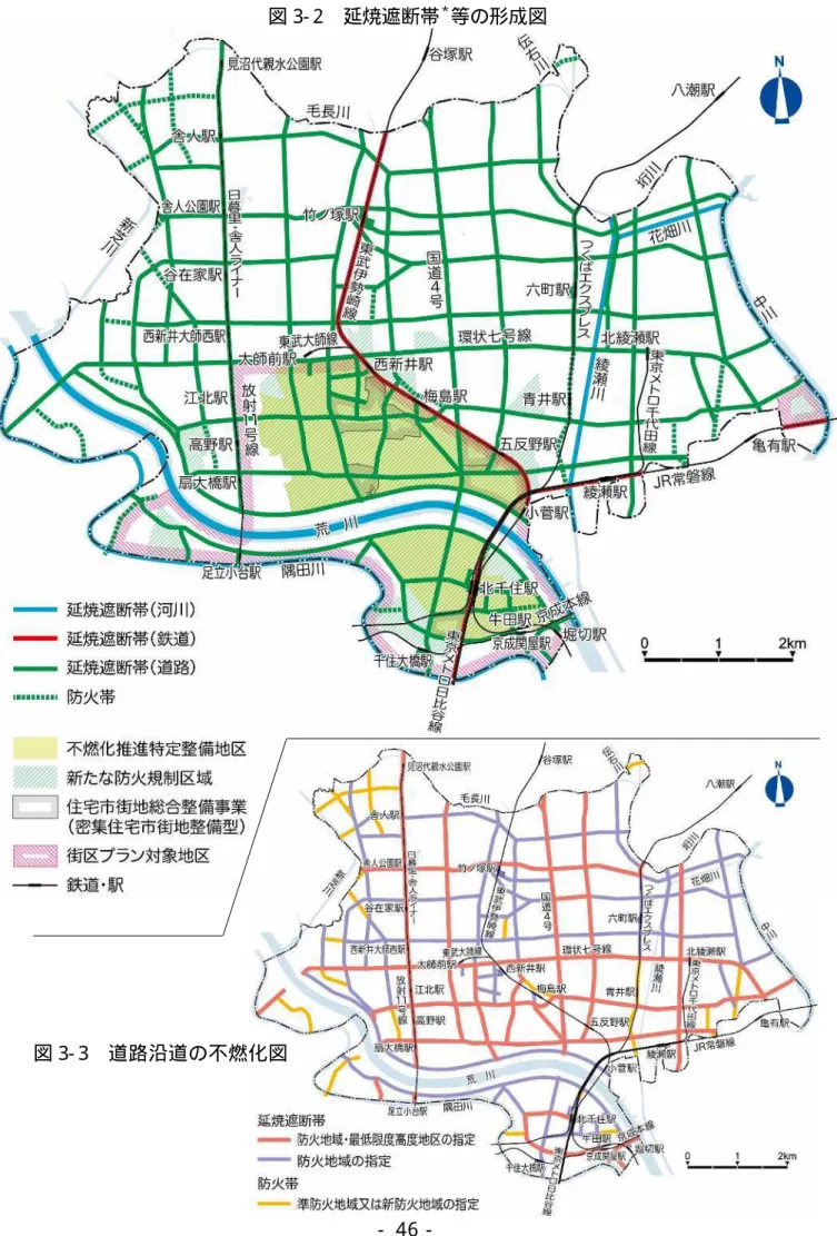 図 3- 2  延焼遮断帯