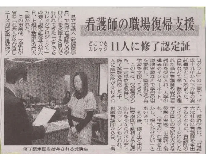 図  1-1  上越タイムス記事  2010 年 2 月 10 日（水）  第 9533 号  14 ページ 