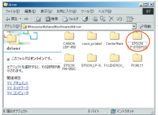 Fig. 27 YYmuseion/shared/softwares/driver Fig. 28 SETUPW2K.CMD を実行 Fig. 29 LP-8700PS3 を選択 Fig
