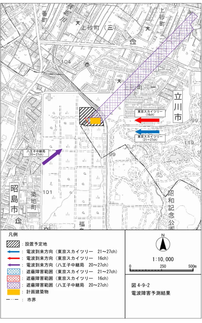 図 4-9-2  電波障害予測結果 ：設置予定地 ： 電波到来方向東京スカイツリー 21～27ch： 電波到来方向東京スカイツリー 16ch： 電波到来方向八王子中継局 20～27ch： 遮蔽障害範東京スカイツリー 21～27ch： 遮蔽障害範東京スカイツリー 16ch： 遮蔽障害範八王子中継局 20～27ch： 計画建築物  ： 市界  東京スカイツリー (16ch) 東京スカイツリー (21～27ch) 八王子中継局 20～27ch
