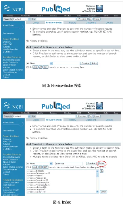 図 3: Preview/Index 検索 図 4: Index の検索語入力エリアに追加の語句が入ります。この状態で ¤ £ ¡Preview¢ もしくは ¤£ ¡Go¢ ボタンをクリックします。 ¤ £ ¡Preview¢ ボタンは検索式とヒット件数を表示する画面へ、 ¤£ ¡Go¢ ボタンは文献データの画面へ移行します。 4 検索結果 4.1 表示形式 検索を実行してヒットすると、自動的に書誌情報が表示されます ( 図 6) 。 ここで、表示形式を変更したい文献データのチェックボックスにチェックを入れ