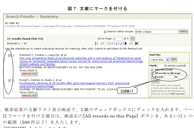 図 8 Web of Science Marked Records 画 面  