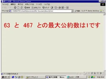 Fig. 1   The   display shows an illustration by the browser.