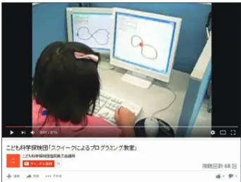 図 -2　CAMP での Squeak Etoys ワークショップの様子