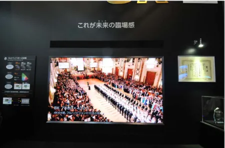図   4 85 型フルスペック 8K 液晶ディスプレイ  CEATEC JAPAN 2014 Homepage から