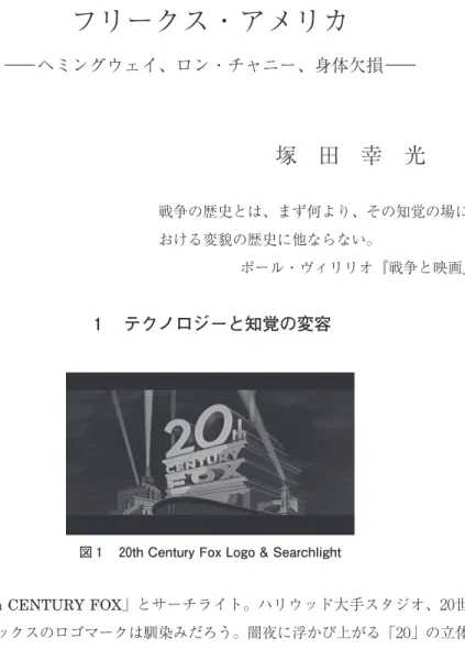 図 20th Century Fox Logo &amp; Searchlight