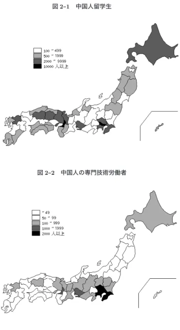 図 2-1　中国人留学生