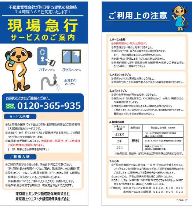 表  裏 