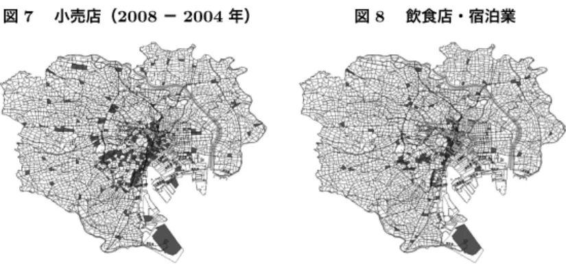 図 7  小売店（2008 − 2004 年）      図 8  飲食店・宿泊業      地価との関係 これまで、 2 つの統計調査をもとに、 GIS で地図を作成し、事業所数や従業 者数の変化をみてきた。では本節では、どのような地域に卸売・小売店の増加 が起こっているのかを検証する。その要因の一つに地価の変化を考える。小売 店などの出店にはコストがかかるが、その大きなコスト要因の一つが、土地や 建物の取得費用である。基本的に家賃や地代が高いとストック価格である地価 も高くなるためここでは土地の価格を一