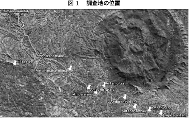 図 1  調査地の位置