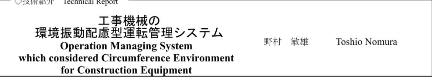 Fig. 1  システムの概要
