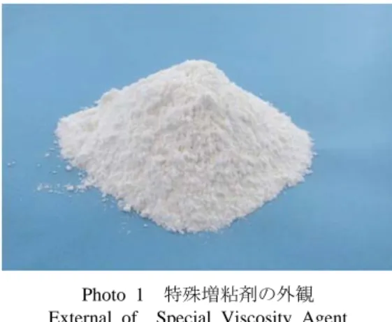 Table 3  試験項目と準拠基準および目標品質  Test Items and Methods of Concrete 