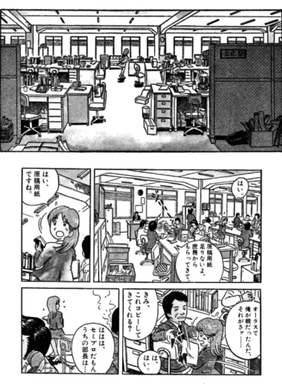 Figure 3. An office work scene 4