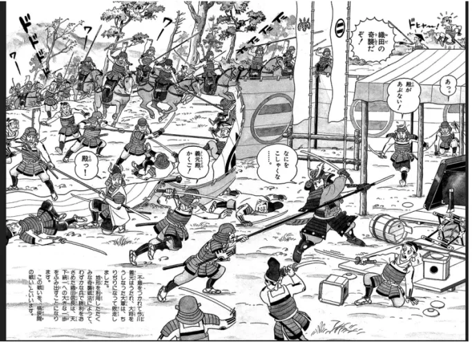 Figure 4. The learning manga on Japanese history 5