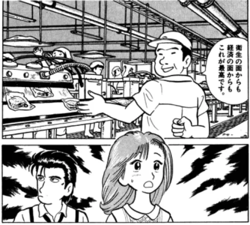 Figure 9. A scene from Oishinbo: Noting a problem with the chicken’s quality 10