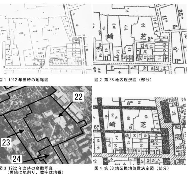 図 1 1912 年当時の地籍図                     図 2 第 38 地区現況図（部分）     図 3 1922 年当時の鳥瞰写真                   図 4 第 38 地区換地位置決定図（部分）     （黒線は地割り、数字は地番）    同寺の敷地は罹災時点は表通りから路地で奥に入ったところにあったが、帝都復興 区画整理事業において道路網が整備され、それにともなって街区の形状が大きく変更 された。同寺の東方（図 2 および図 4 の右方）においてクランク状に屈曲し