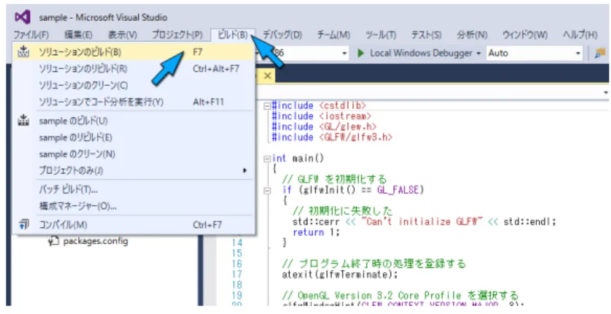 図   43 Visual Studio Community 2017  によるプログラムのビルド