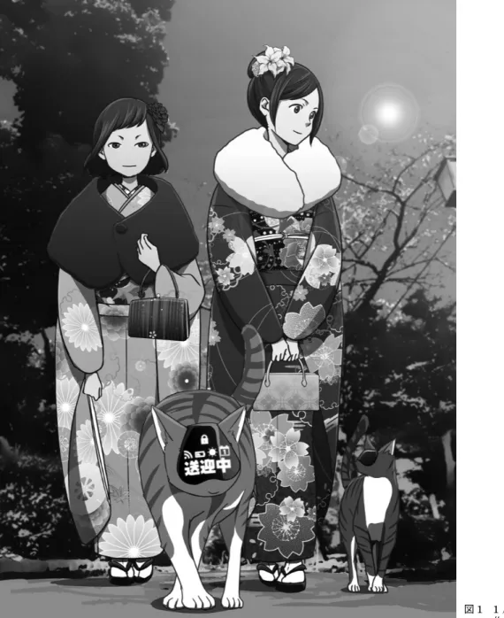 図 1  1 月号表紙 作画：うめ