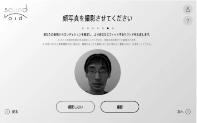 図 1 Microsoft Emotion API を利用した感情検出
