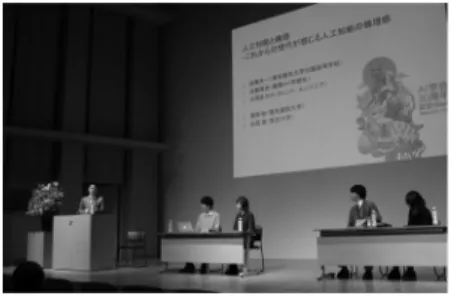 図 1  園山隆輔氏デザインの 30 周年ロゴ と石黒正数氏デザインのポスタ 図 2  パネルセッション「人工知能と倫理」左より松尾氏，佐藤さん， 池澤さん，栗原氏，近藤さん 図 3  パネルセッション「第 3 次 AI ブームを考える」山田会長（左上） ，浦本副会長（右上），野田副会長（左下） ，小野田理事（右下）