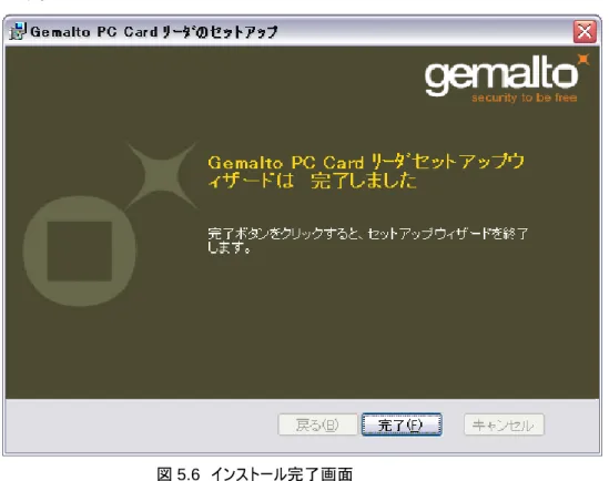 図 5.7  デバイスマネージャ上での表示 