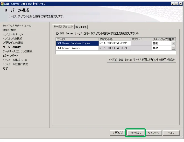 図  6  サーバーの構成 