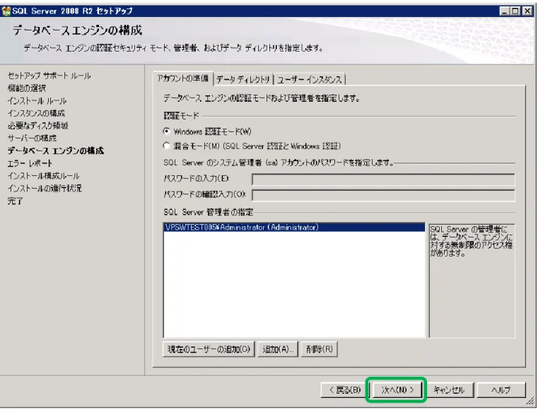 図  7  データベースエンジンの構成 