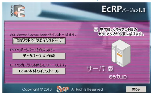 図  1  セットアッププログラム 