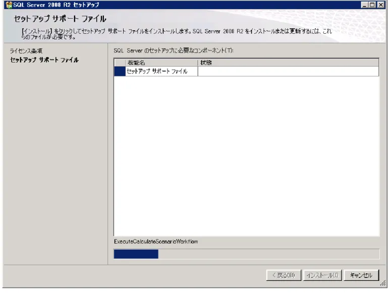 図  3  セットアップサポートファイル 