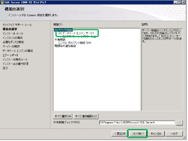 図  4  機能の選択 