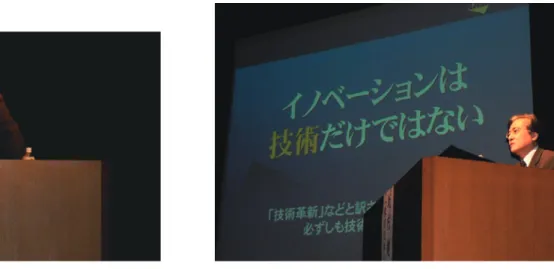図 -2  紺野 登氏の講演 図 -3  坂村 健氏の講演