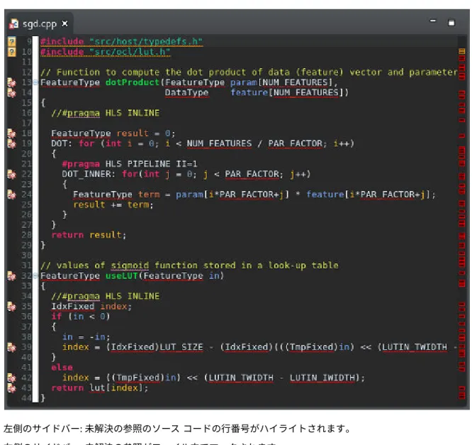 図 16: C ファイルのインデックス • 左側のサイドバー: 未解決の参照のソース コードの行番号がハイライトされます。 • 右側のサイドバー: 未解決の参照がファイル内でマークされます。 未解決の参照は、ヘッダー ファイル (拡張子は .h または .hpp) で定義されたコードを解決できない場合に発生します。 未定義の参照の主な原因は、次のとおりです。 • コードが最近ファイルに追加された。 コードが新しい場合、ヘッダー ファイルが保存されていることを確認します。ヘッダー ファイルを保存すると、 Vi