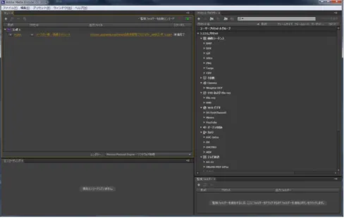 図 6-10  Adobe Media Encoder 