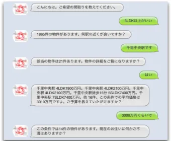 図 1: システム動作例 話に対してすべての対話戦略が動き，確信度と共にシ ステム発話を生成する．そして確信度の最も高い対話 戦略のシステム発話が採用される． 4 物件検索の効率化 本節では物件検索に関する対話において，ユーザの 負荷を削減することを目的とした機能について述べる． 4.1 動的なスロット選択 ユーザに質問すべき検索項目は，それぞれの項目が 選択された際のエントロピーが最小になる項目を選択 する．これにより効率的な物件のしぼりこみを実現し ている．物件検索を開始するタイミングでは同じ項目 が質