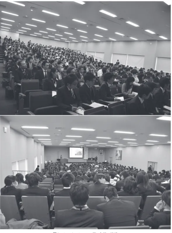 図 1　クラインホール；第 1 会場の様子