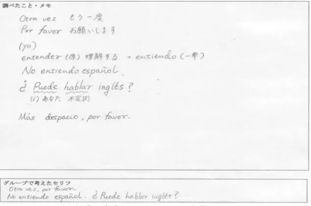 図 50   試行授業の実践   (2 回目 ) における学生 C のワークシート 