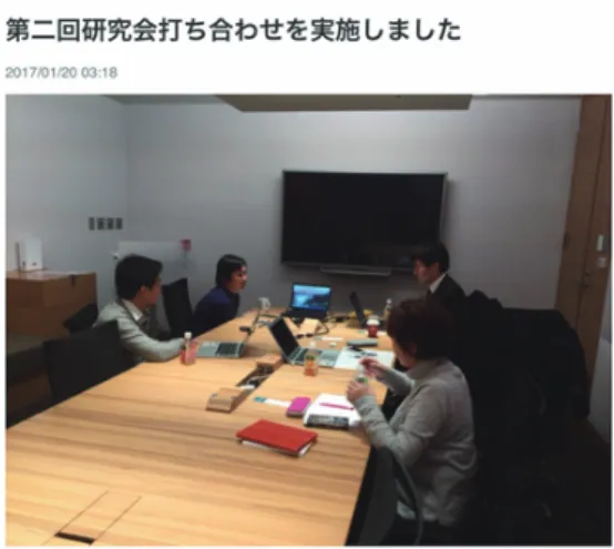 図 4: 議論機能 ティブ機能」を設けた． 【参加・応援機能】参加機能とは，ユーザがプロジェ クトに参加するための機能である．プロジェクトに参 加すると，ユーザはプロジェクトページの編集，通知 の受け取り等を行うことができる．プロジェクトへの 参加は自由に行うことができ，ユーザは自身が閲覧し 興味を持ったプロジェクトに参加できる． 応援機能は，プロジェクトに対する応援の意向を示 すための機能である．応援機能によって，各ユーザは プロジェクト参加者に対して肯定的なフィードバック を与えることができる．プロジェ