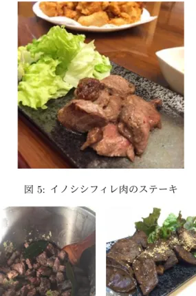 図 4: 羽咋のイノシシ肉のロゴ（左）とイノシシ革への レーザー加工のテスト（右） に様々な調整を行い刻印を施した結果、図 4 右のよう に鮮明に刻印されることが分かった。 3.4 金沢猟友会への参加 2017 年 10 月、太田 (浩) が狩猟免許、ワナ免許を取 得し猟友会に入会した。猟友会のニーズを汲み上げる には中にメンバーが入り一緒にいのしし捕獲をするこ とが必要であると考えた。2017 年 11 月より捕獲隊の 一員として活動を開始した。2018 年 4 月にはオリを所 有し、オリの IT 化・ 