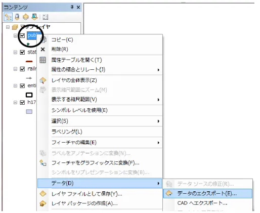 図  2 エクスポートによるシェープファイルの新規保存 