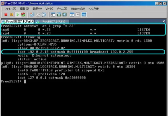 図 2.1-2 : 図 2.1-1 には、既に LD_PRELOAD で  ロードさせるライブラリもインストール済である 