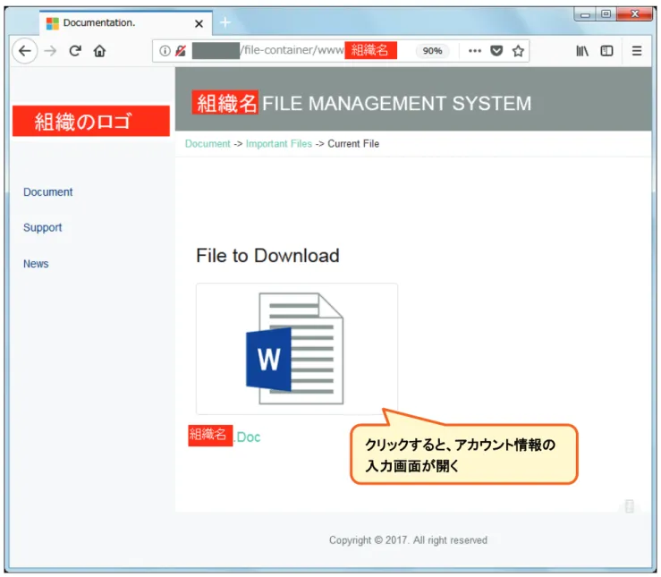 図  9  誘導されるフィッシングサイト 