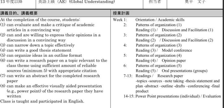 表  (20%)   出席 :  出席を大前提とし， 4  回以上欠席した場合は不合格とする．